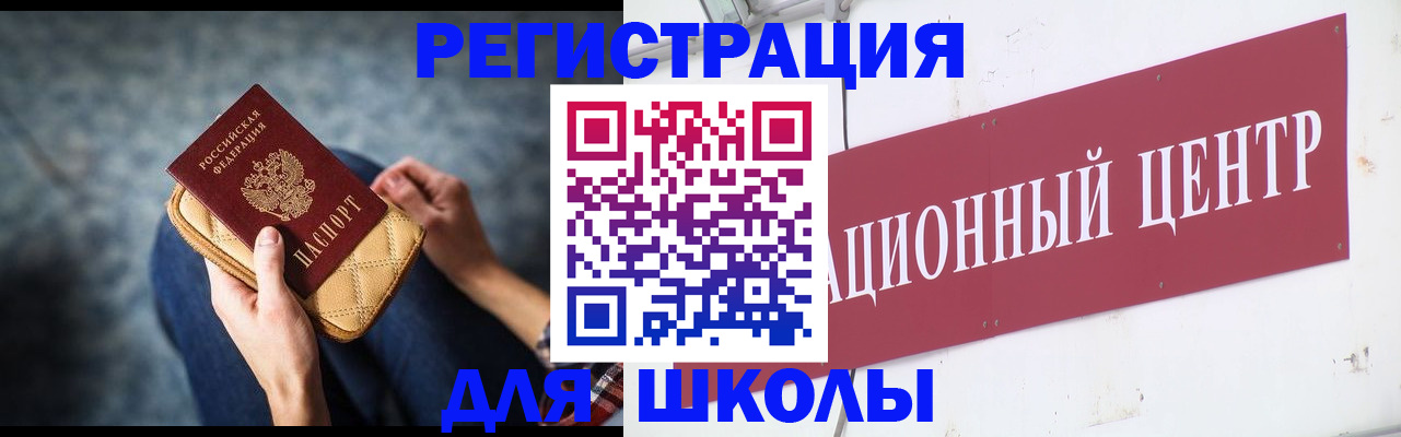 прописка регистрация в Новосибирске