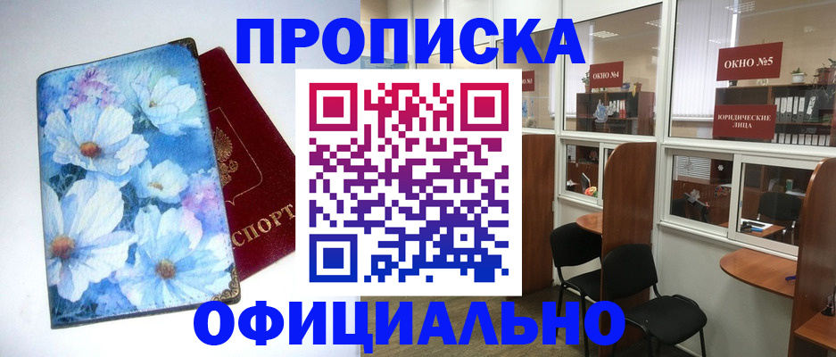 регистрация для дет. сада в Новосибирске