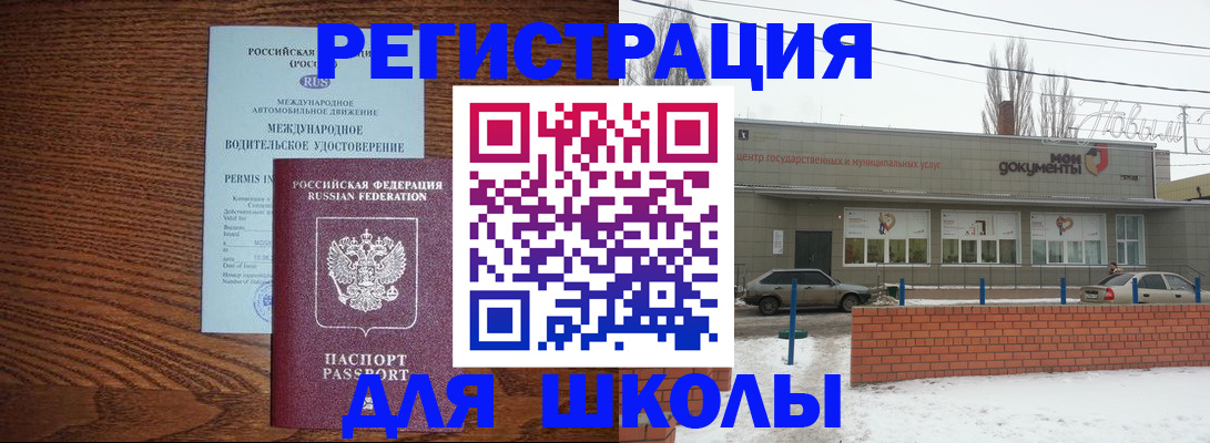 прописка паспорт в Новосибирске